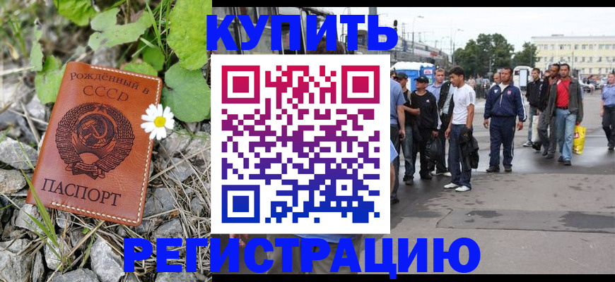 прописка гарантия в Кирсе