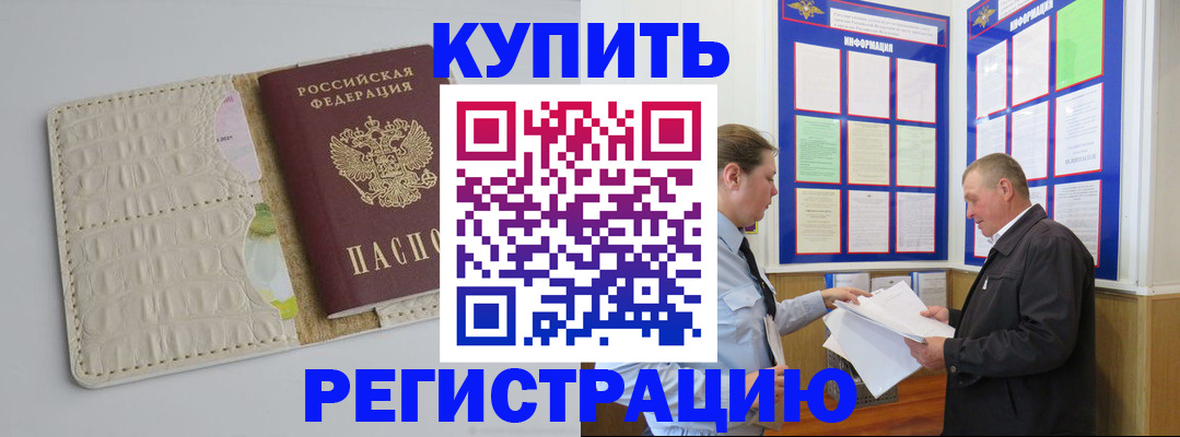 временная регистрация надежно в Кирсе