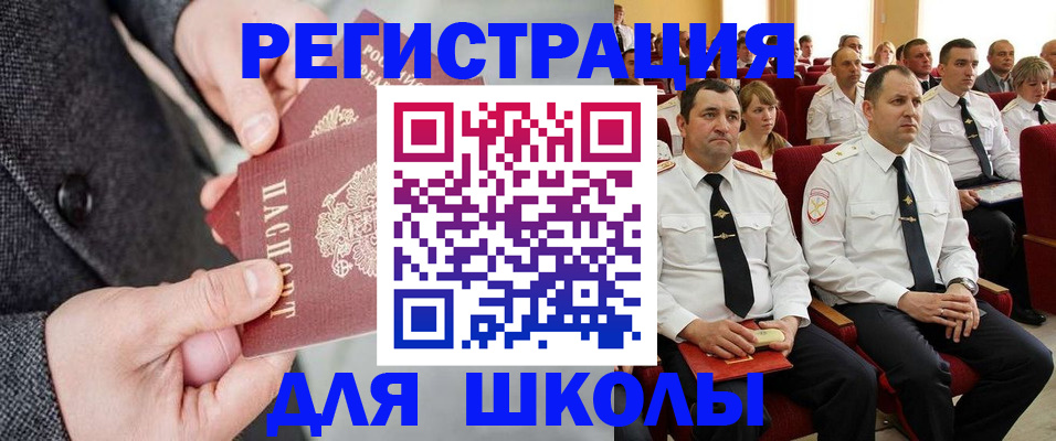 прописка 2025 в Кирсе