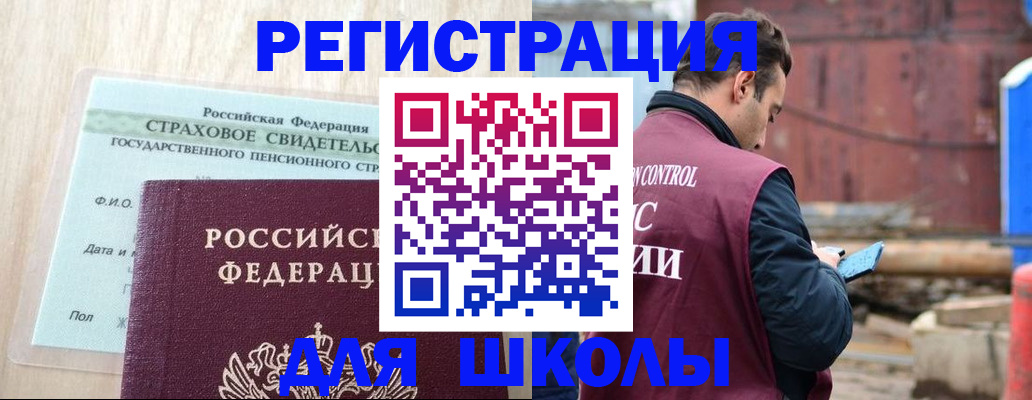 прописка для работы в Кирсе