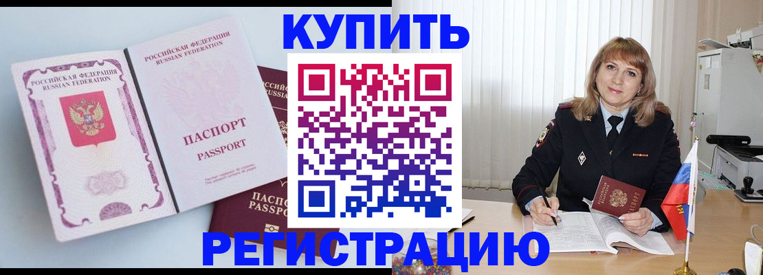 временная регистрация для всех в Кирсе
