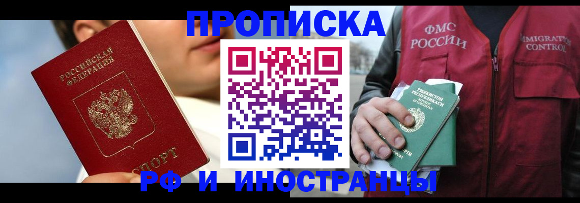 где прописаться в Кирсе