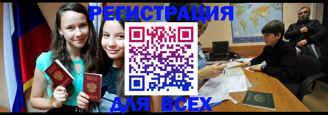 прописка для школы в Кирсе