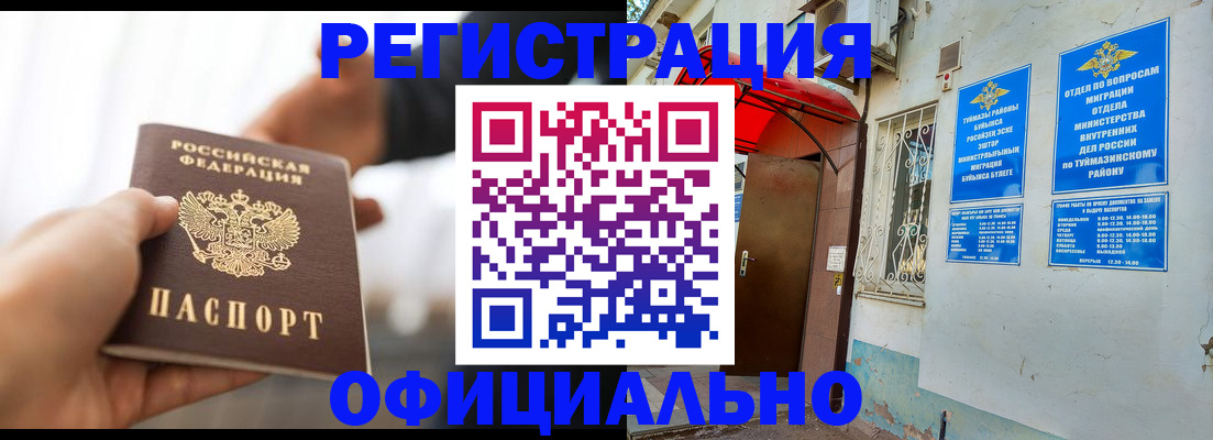 прописка от собственника в Кирсе
