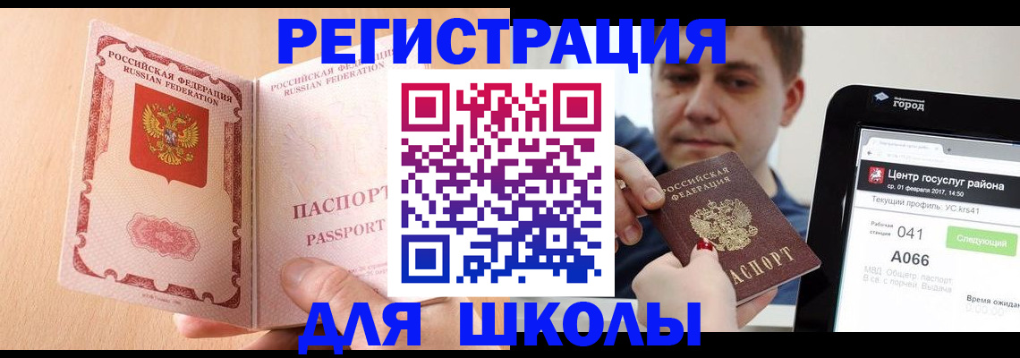 прописка регистрация в Кирсе